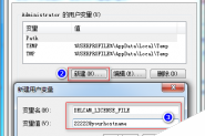 Artcam 2009中文版安装破解及汉化图文详细教程(附下载地址)