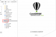 CDR 2018怎么破解？CorelDRAW Graphics Suite 2018安装破解激活图文详细教程