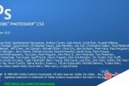 Photoshop CS3序列号永久免费分享 最新PS CS3序列码