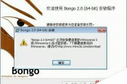 犀牛5动画插件Bongo for Rhino5/6中文激活破解+安装教程(附注册机下载)