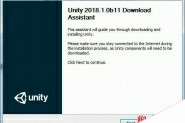 Unity 2018-2019最新专业版安装详细教程(附Unity下载)