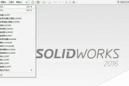 SolidWorks导流盖零件模型怎么创建?