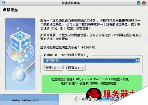 VirtualBox详细教程(转) - lulu - 徐州男孩