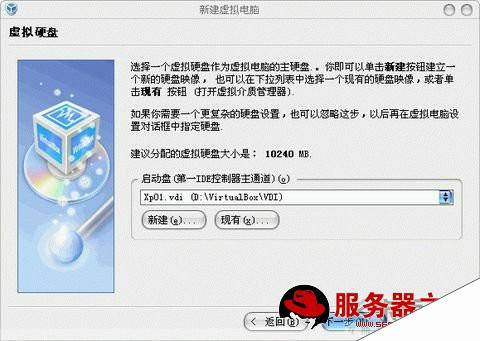 VirtualBox详细教程(转) - lulu - 徐州男孩