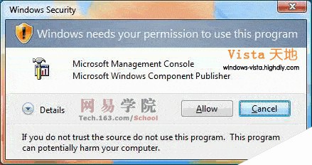 Windows Vista系统中的任务计划管理  教程