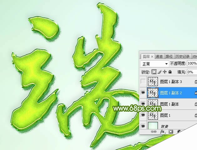 Photoshop利用图层样式工具制作古典绿色端午节水晶字