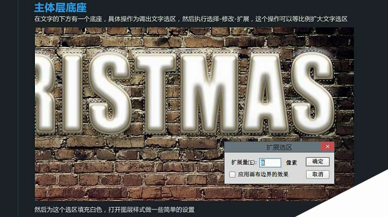 PS制作漂亮的圣诞节创意海报字体教程
