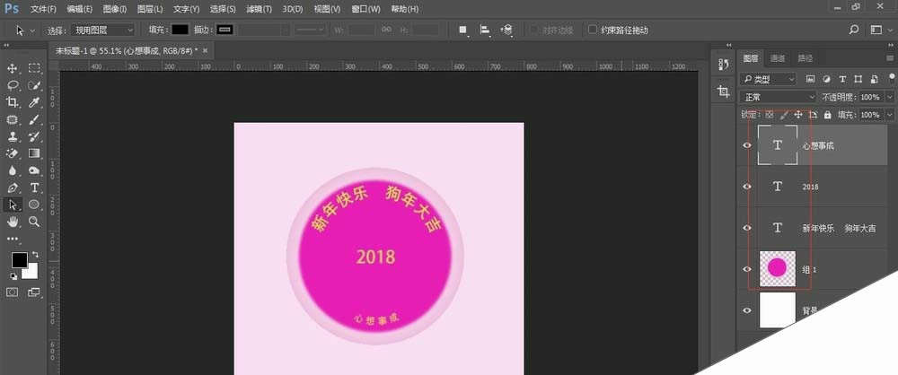 ps怎么设计环形文字效果的2018祝福帖?
