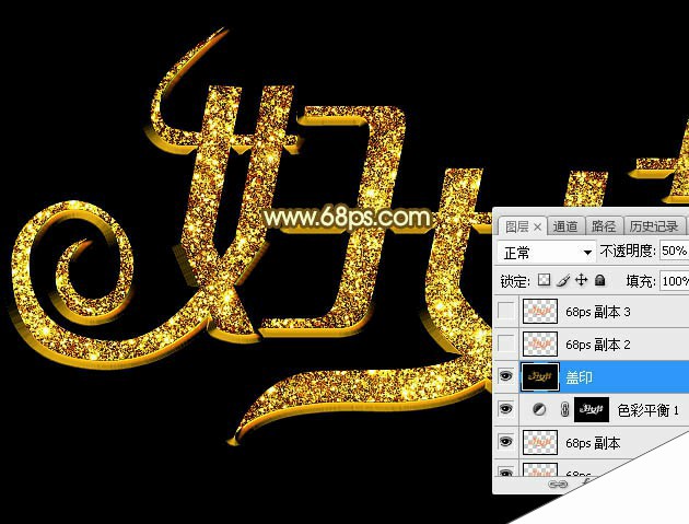 Photoshop设计制作漂亮的金色斑斓妇女节火焰字