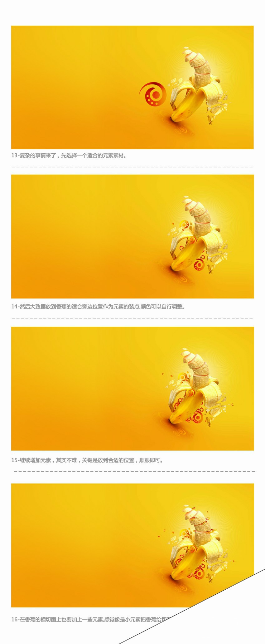 Photoshop制作动感时尚的香蕉派对海报