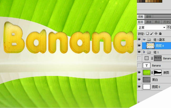 Photoshop打造通透的香蕉果肉字