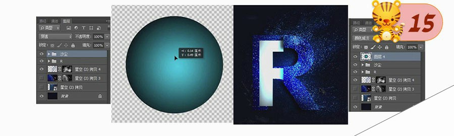 Photoshop制作字体被蓝色星空粒子打散特效教程