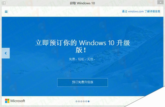 windows10免费升级预订流程 升级win10预订教程