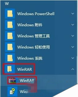 Windows10右键菜单中有多个WinRAR选项的解决步骤1