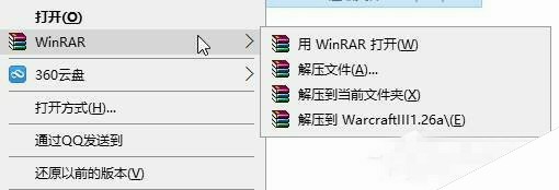 Windows10右键菜单中有多个WinRAR选项的解决步骤4