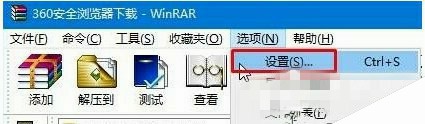 Windows10右键菜单中有多个WinRAR选项的解决步骤2