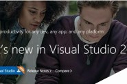 微软发布Visual Studio 2017正式版下载地址(附发布会直播地址)