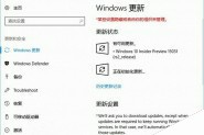 Win10创造者更新PC预览版15031简体中文ISO镜像下载 64位/32位