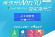 windows10免费升级预约网址 win10一键升级官方免费预约地址