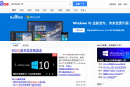 怎么用百度升级Windows 10正式版？ 搜索即得