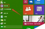 Windows10如何设置锁屏壁纸换个清新或个性突出的壁纸