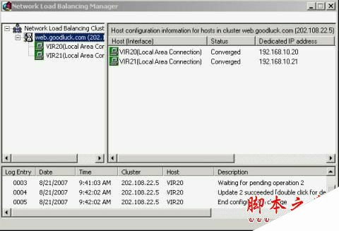Windows 2003下网络负载平衡(负载均衡)的配置详细图文教程
