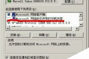 Windows Server 2003 R2关闭139端口