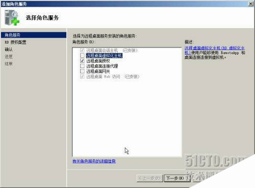 配置windows 2008 R2远程桌面授权 三联
