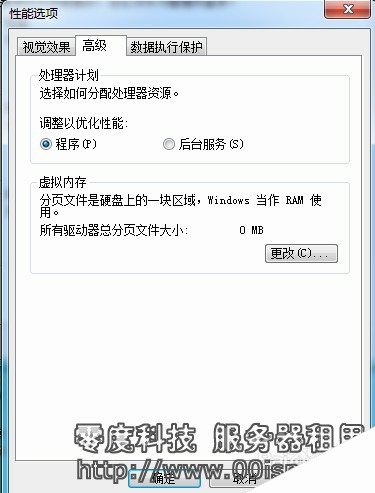 Windows 2008 关闭系统虚拟内存功能,如何删除pagefile.sys-图片10