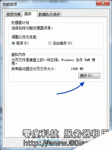 Windows 2008 关闭系统虚拟内存功能,如何删除pagefile.sys-图片6