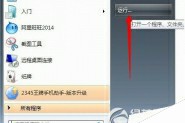 win8 onedrive关闭方法 win8.1版禁用onedrive同步服务 图文教程