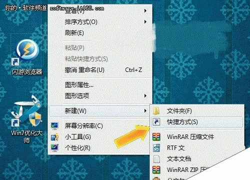【玩快Win7】Windows7关机和重启快捷键