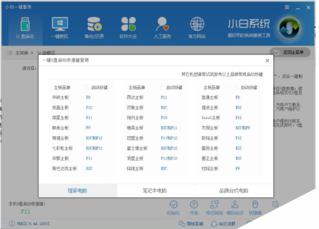 win7 iso镜像下载