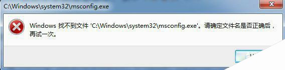 在Win7运行框输入msconfig打不开启动项如何解决?