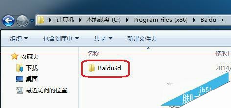 Win7提示BaiduSdTray.exe损坏无法卸载百度杀毒的解决方法
