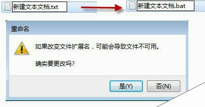 Windows7系统如何批量提取文件名?