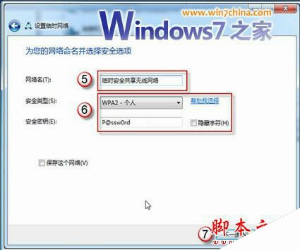 Windows 7笔记本电脑实现无线网络共享详细教程 - 来客网 - 