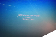 Win7提示配置windows update失败还原更改怎么办？