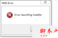 Win7系统安装摄像头提示“error launching installer"的故障分析及解决方法