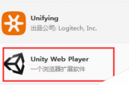 Win7系统中unity web player是什么程序?能否卸载