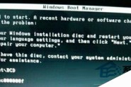 Win7系统无法启动错误提示代码为File:BOOTBCD