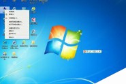 Windows7开启远程桌面连接详细图文教程