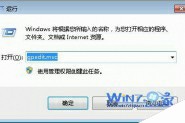 windows7系统下在关机时如何自动清理垃圾文件
