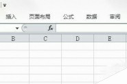 Win7系统Excel菜单栏不见了的快速解决方法