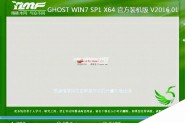 GHOST WIN7 SP1 X64下载