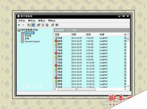 Win8系统开机蓝屏提示错误代码0x0000008e的原因及解决方法