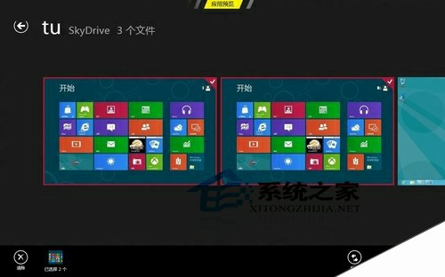  Win8如何使用开始屏幕中的照片应用