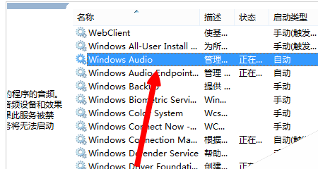 windows audio