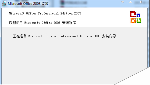 office 2003激活密钥