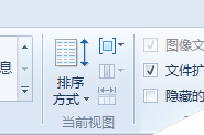 Windows8系统中的复选框功能使用图解(超简单)